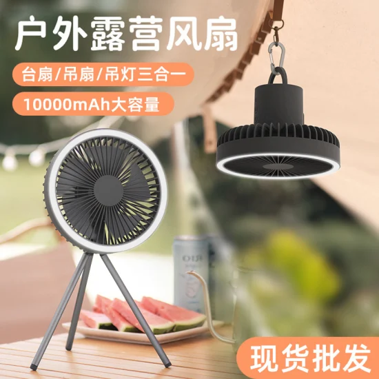 New Style Summer Potable Outdoor Camping Ceiling Fan Air Cooling Tripod Table Air Cooling Camping Light